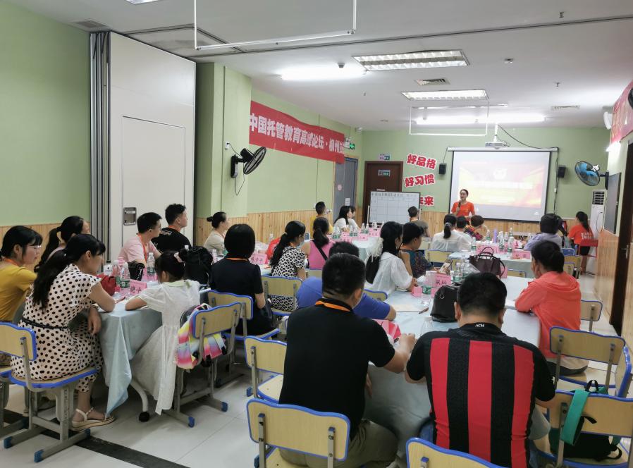 第四十五届中国托管高峰论坛柳州站圆满落幕