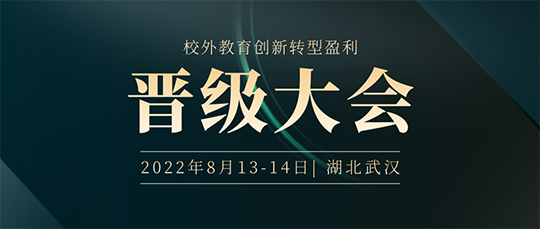 这场您决不想错过的教育盛会13日即将开幕，一起拭目以待