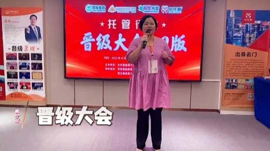 精彩回顾 | 托管机构晋级大会2.0版成都、南宁两站圆满结束